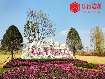 安徽滁州——來安·興茂國際旅游度假區(qū)